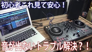 まさかの不良？！音が出ない！接続方法はホントに大丈夫？【Pioneer/DDJ-400】