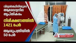 Corona outbreak ; Condition of coronavirus patient stable