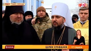 Хто такий митрополит Епіфаній, який очолив церкву та отримає томос – Вікна-новини – 17.12.2018
