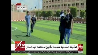 غرفة الأخبار| الشرطة النسائية تستعد لتأمين احتفالات عيد الفطر