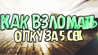 [Туториалы-Уроки] Как взломать админку на любом сервере Minecraft