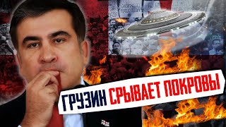 Грузия ЖЕСТКО ответила Путину и ДАЛА СОВЕТ Байдену | Уставший Оптимист