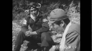 映画に描かれた "海軍予備学生"  其ノ参 「雲ながるる果てに」