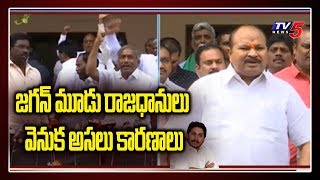 BJP Kanna Lakshminarayana Fires on CM YS Jagan | AP 3 Capitals Issue | Amaravathi | TV5 News