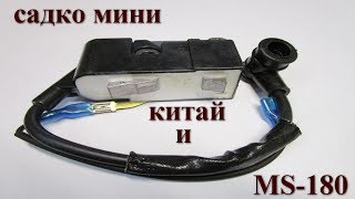 как проверить катушку зажигания на бензопиле