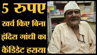 MP Elections Hoshangabad: कैसे Emergency के बाद HB Kamath को चुनाव जिताया Shambhunath Gupta ने