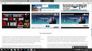 BeeOn Бион I Вывод денег с Beeon на Perfect Money
