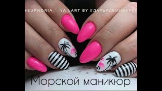 Нереально красивый морской маникюр/Идеи летнего маникюра 2019/Фото дизайна ногтей для моря.