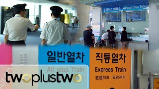How to Use Incheon International Airport Guide