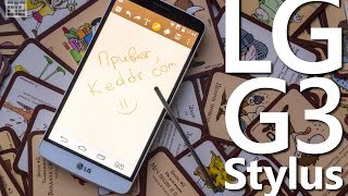 LG G3 Stylus - обзор смартфона со стилусом от сайта Keddr.com