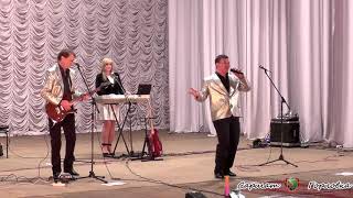 Московский ВИА "АЛЫЕ МАКИ"  в Горловке.