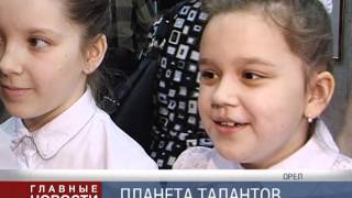 Завершился  фестиваль «Планета талантов»