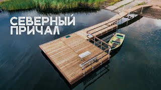 Понтонный причал в Чулково