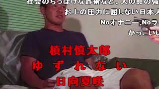 【コメ付き】インタビューに命を懸ける先輩【真夏の夜の淫夢】