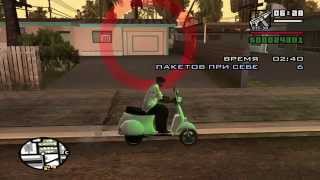Прохождение игры Grand Theft Auto: San Andreas. Дополнительная миссия 14. Курьер. Мопед Faggio.