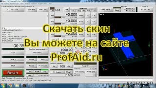 Скин для mach3.