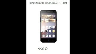 Смартфон за 1000руб от мегафона ZTE