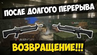 Warface: Возвращение после долго перерыва...
