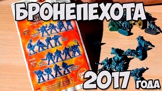 Бронепехота 2017 (Технолог). Кратко.