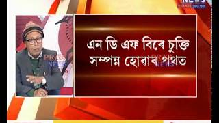 644 militants surrender with arms in Assam || Xobixekh with Santanu Mahanta