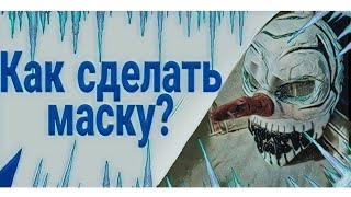 КАК СДЕЛАТЬ МАСКУ СНЕГОВИКА? | Из бумаги