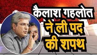 Kailash Gahlot Takes Oath As Minister In Delhi Government