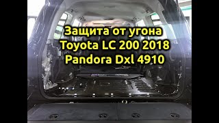 ⚡Защита от угона Land Cruiser 200 rII 2018 + Пандора 4910