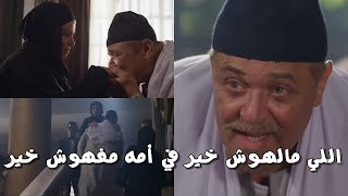 اللي مالهوش خير في أمه مفهوش خير ?? من أقوى مشاهد الدراما المصرية محمود عبد العزيز مع أنعام سالوسة