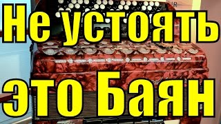 Смуглянка на баяне музыка минусовка ремикс в современной обработке