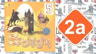 Spotlight 5. Модуль 2a. I`m from...