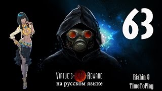 Карты раскрыты. Концовка Алисы. Серия 63. Zero Escape Virtue's Last Reward прохождение.