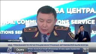 Две тыс. машин с армянскими номерами вывезли из Казахстана за неделю
