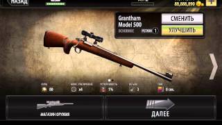 Взлом игры Deer Hunter 2014