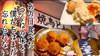 【駒込】とろける自家製つくね＆絶品タルタルの半熟たまごで焼酎入れ過ぎホッピーを呑む【せんべろ】