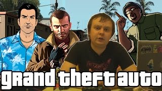История серии Grand Theft Auto (GTA, часть 2)