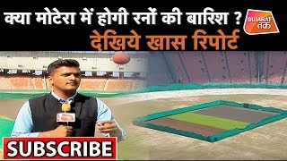 World's largest Cricket Stadium Pitch - Exclusive Report | Gujarat Tak