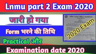 Lnmu Part 2 examination form fill up date जारी जानिए कब से कब तक भरा जाएगा फॉर्म season 2018-21 वाले