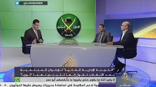 نافذة تفاعلية..مستقبل جماعة الإخوان المسلمين في العالم العربي والإسلامي