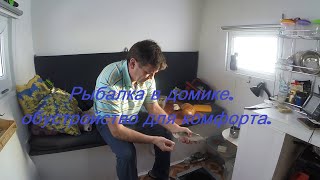 домик на льду, обустройство и рыбалка