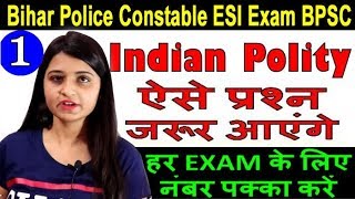 Bihar Police 2020 Exam Important Question | Bihar police important question 2020 | GK question