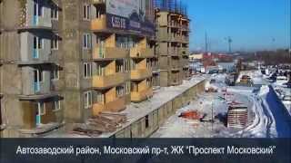 ЖК Московский проспект Тольятти. Дом на Московском 2015 - цены, рейтинг, отзывы!