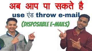 How to use/get Disposable emails(use and throw)