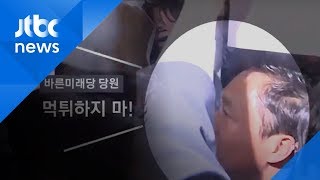 이학재 둘러싼 당원들 "먹튀하지 마!"…탈당 기자회견 아수라장