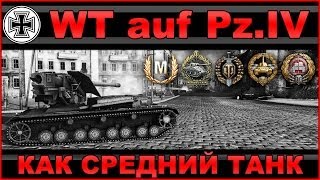 Waffenträger auf Pz. IV: Как средний танк / Обзор немецкой ПТ-САУ IX уровня / WOT: World of Tanks