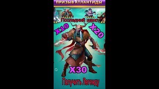 Призыв Атлантиды! Шанс поймать Могильщика !Empires & Puzzles