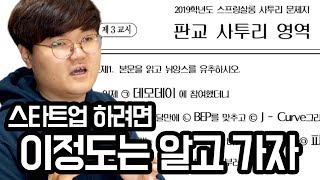 스타트업 용어 이정도는 알고 가자