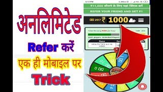 [ Expired ] freekcash.com unlimited refer trick 2019 | freekcash.com refer bypass online script