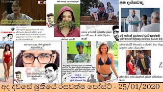 Bukiye Rasa Katha /  Sri Lankan FB Post # 25.01.2020 #14