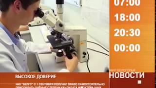 Смотрите на «Мире Белогорья» сегодня, 29 августа