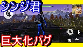 【荒野行動】使徒襲来で初号機の代わりにシンジ君巨大化バグ【Knives Out 実況】 【ゲーム実況】